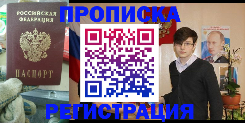 временная регистрация госуслуги в Волчанске