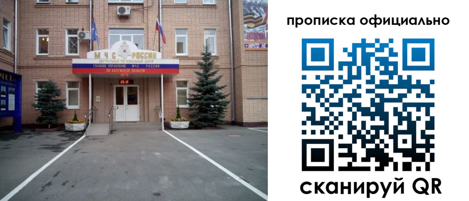 прописка для школы в Волчанске