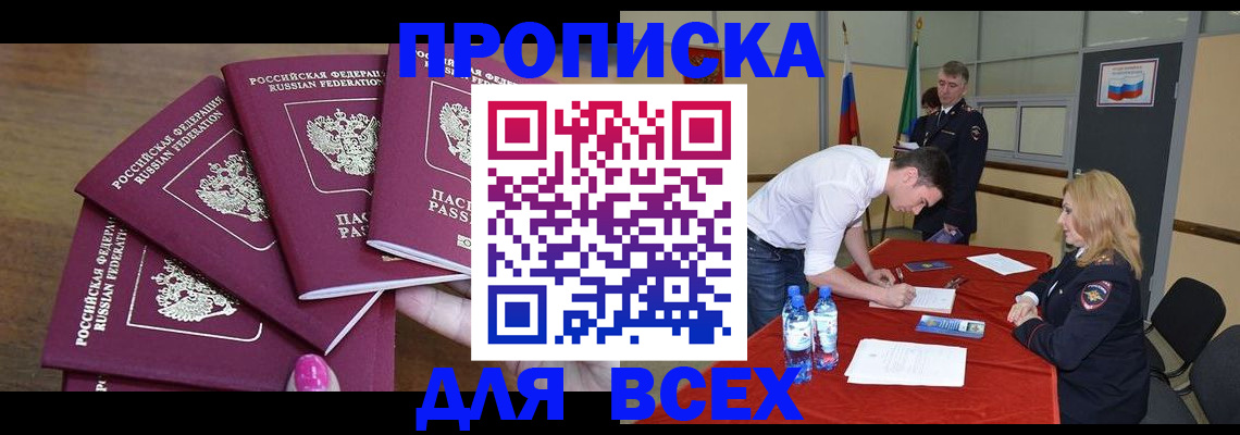 прописка иностранных граждан в Волчанске