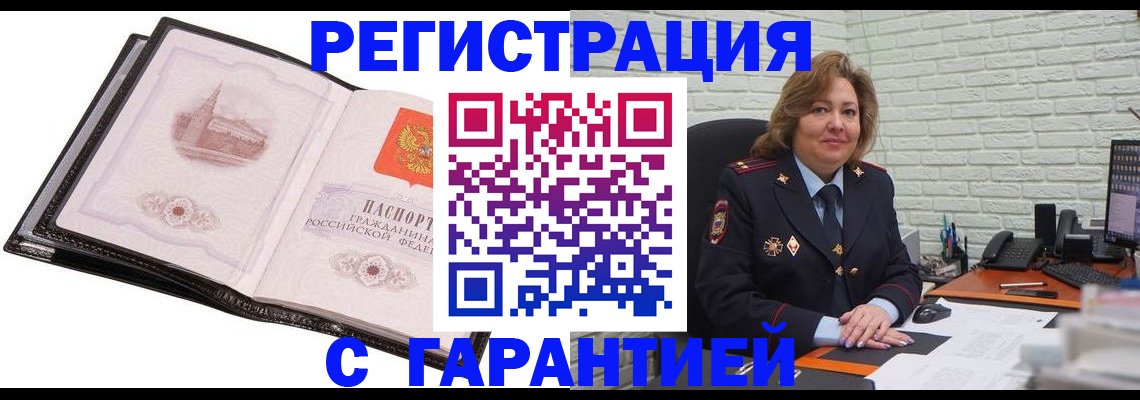 прописка в Волчанске