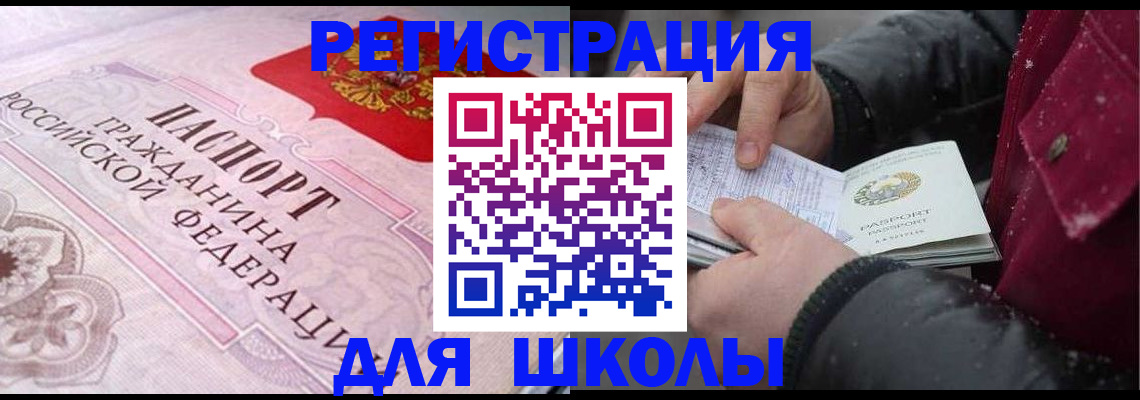 регистрация для дет. сада в Волчанске