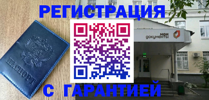 временная регистрация госуслуги в Волчанске