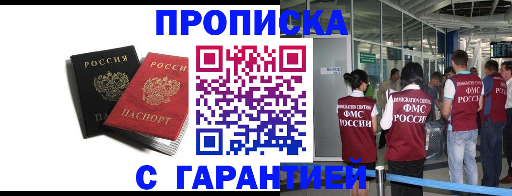 где прописаться в Волчанске