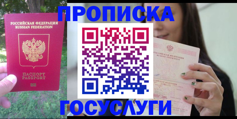 прописка паспорт в Волчанске